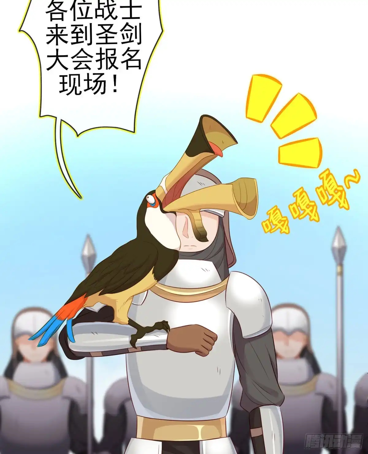 《我在异界当乞丐》参赛测试（上） 第38页