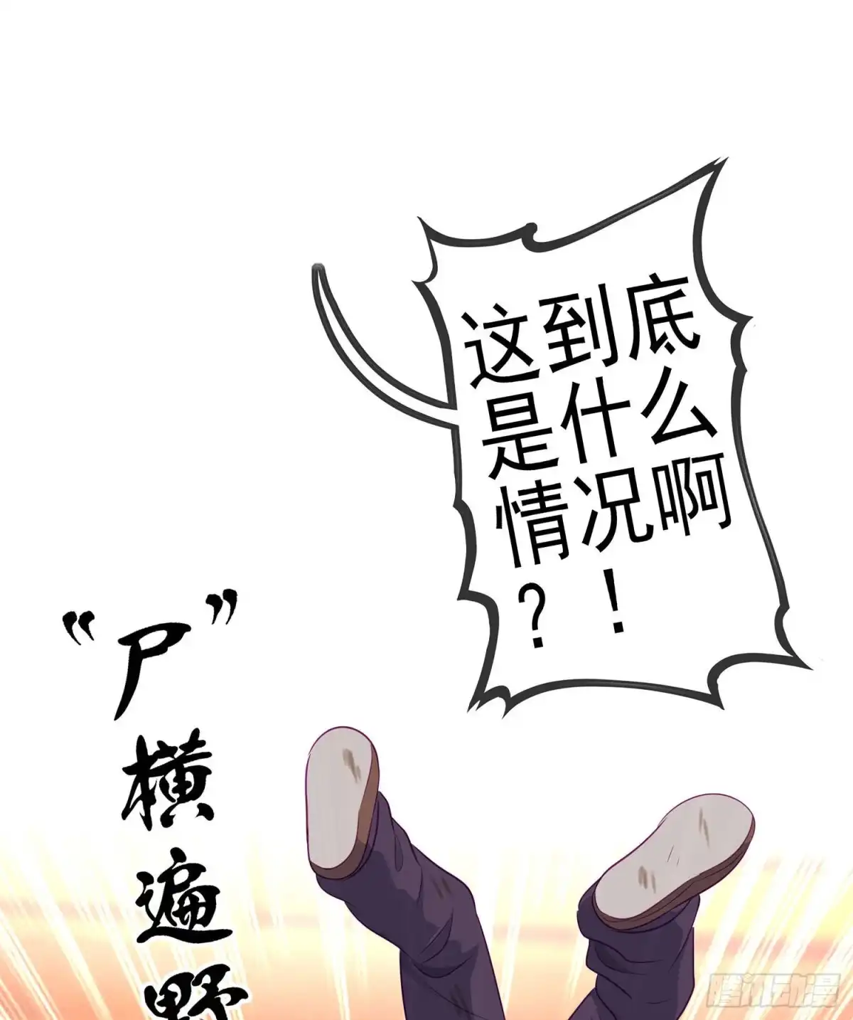 《我在异界当乞丐》参赛测试（上） 第62页