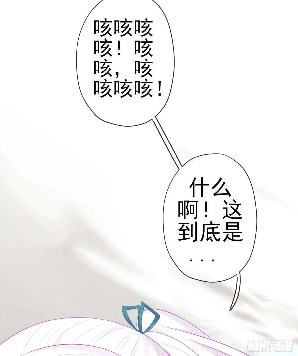 《我在异界当乞丐》参赛测试（上） 第60页