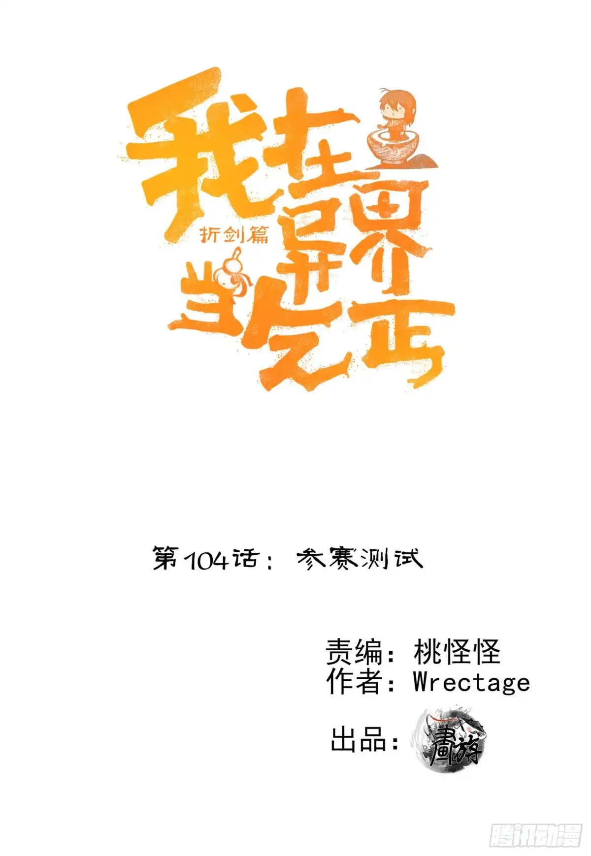 《我在异界当乞丐》参赛测试（上） 第1页