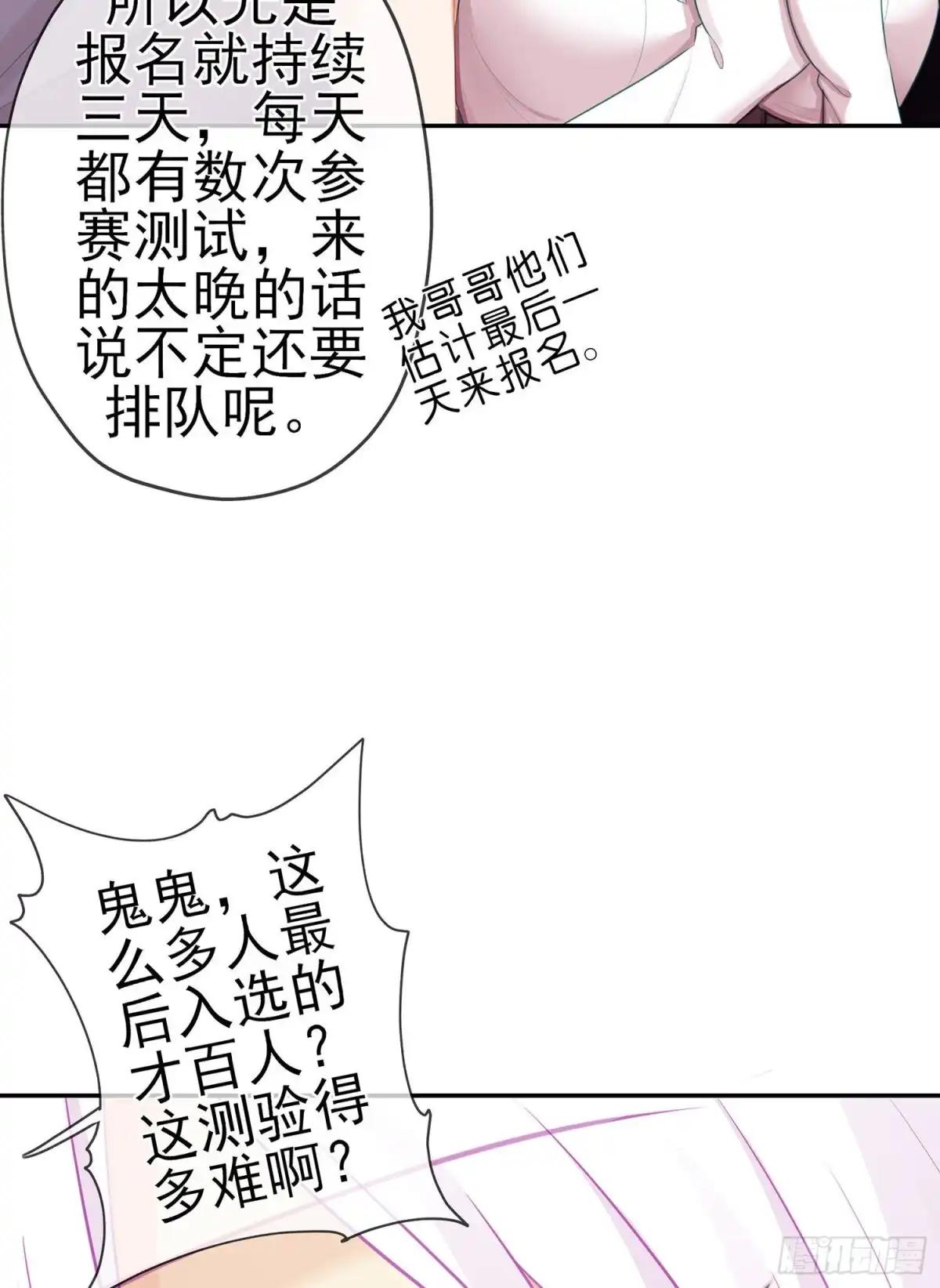 《我在异界当乞丐》参赛测试（上） 第32页