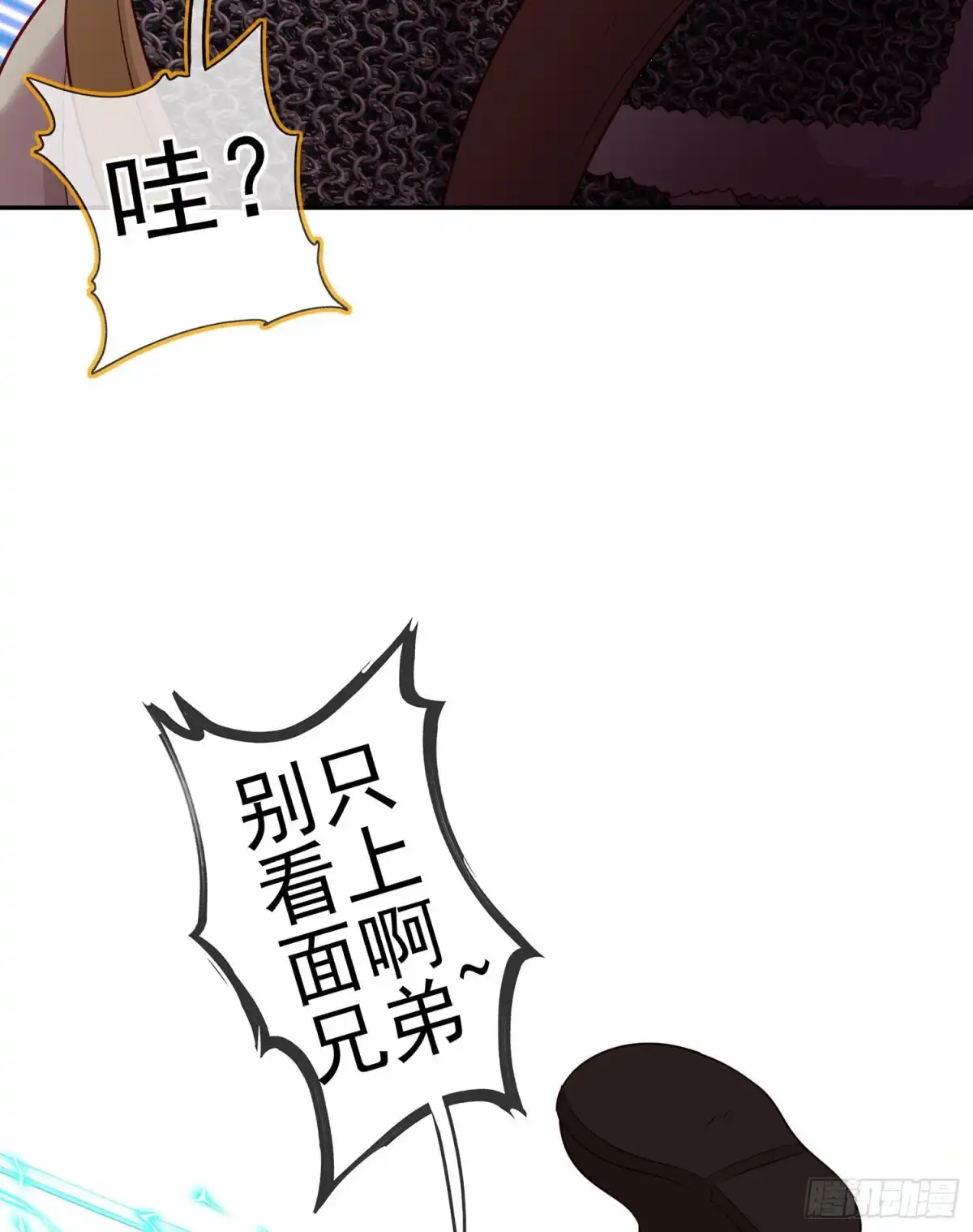 《我在异界当乞丐》参赛测试（下） 第49页