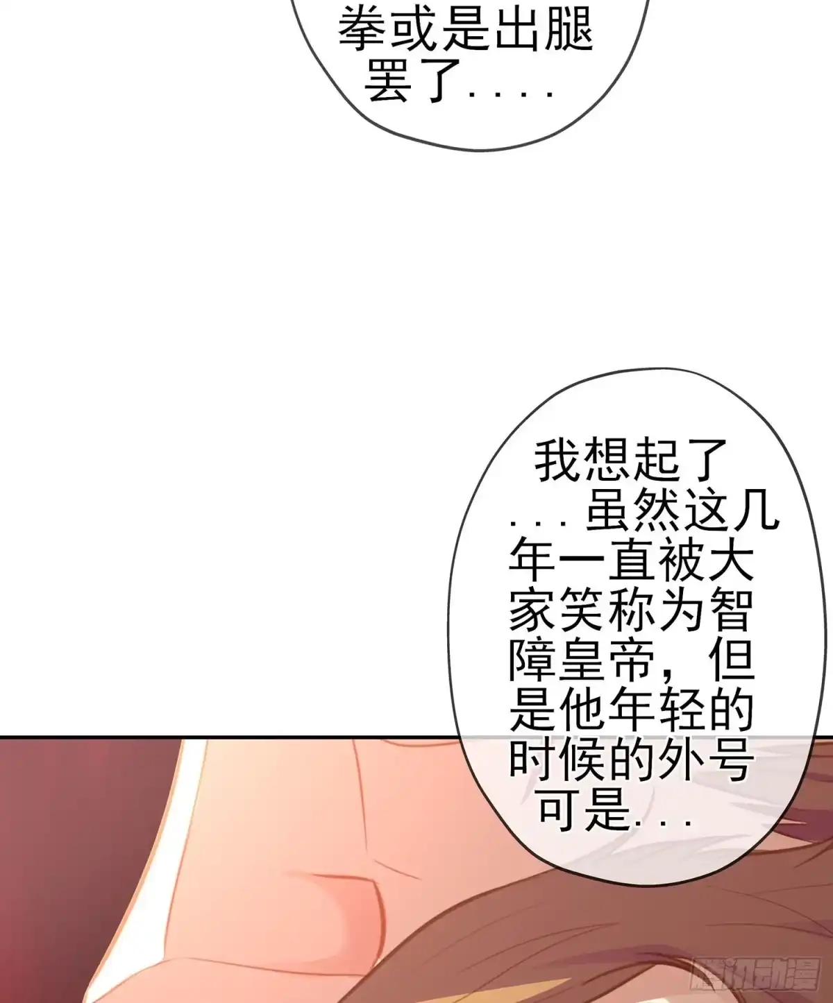 《我在异界当乞丐》参赛测试（下） 第75页