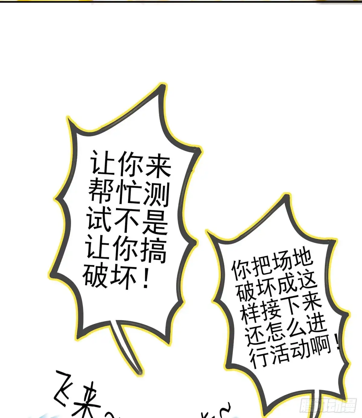 《我在异界当乞丐》参赛测试（下） 第9页