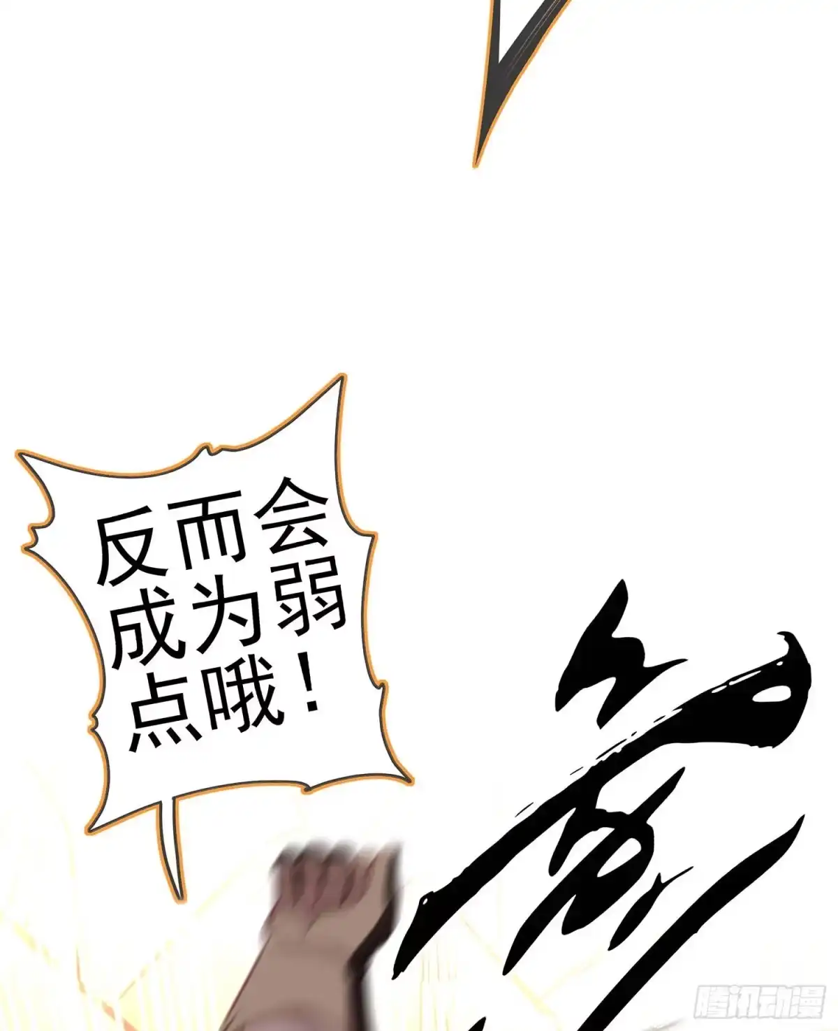 《我在异界当乞丐》参赛测试（下） 第59页