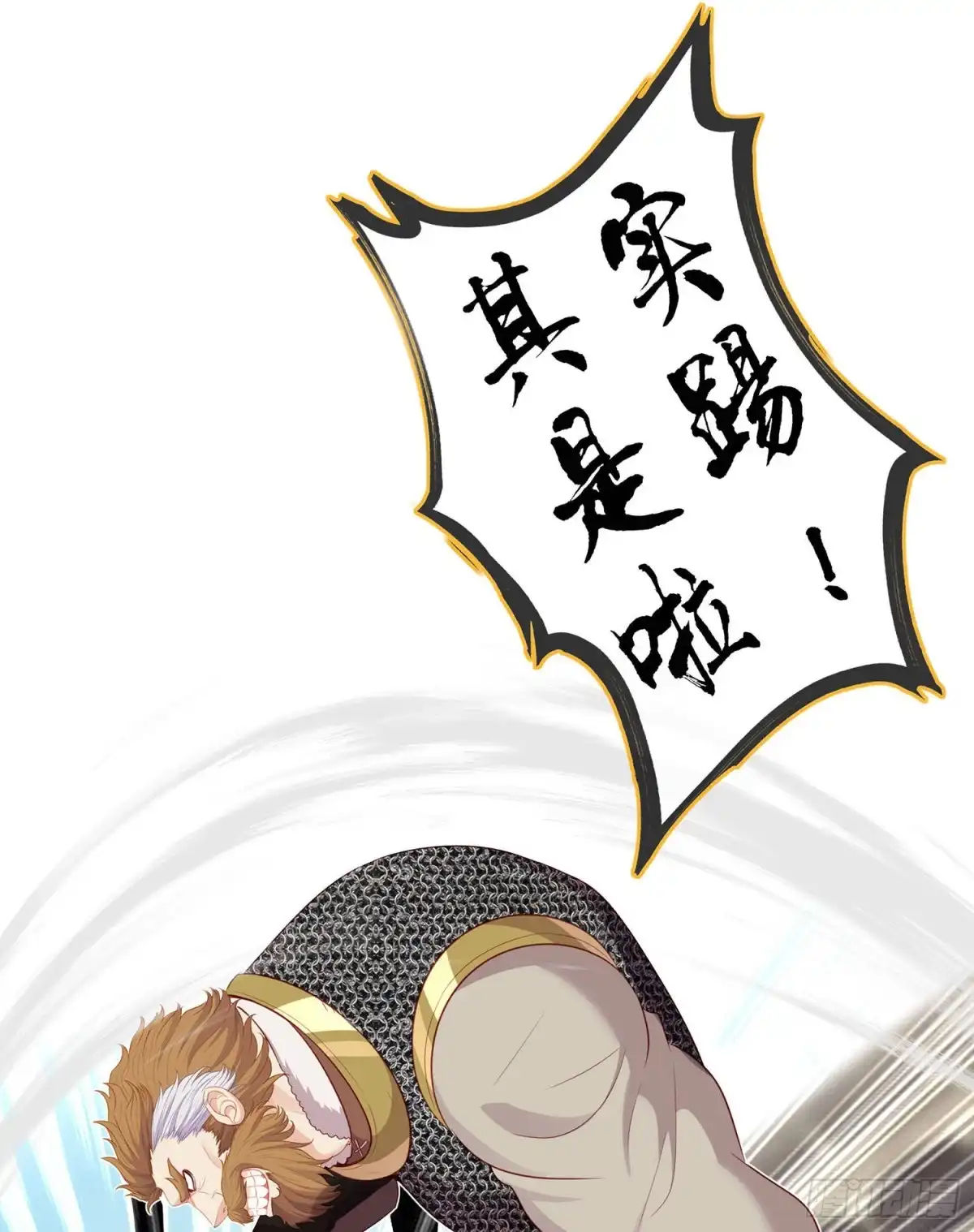 《我在异界当乞丐》参赛测试（下） 第45页
