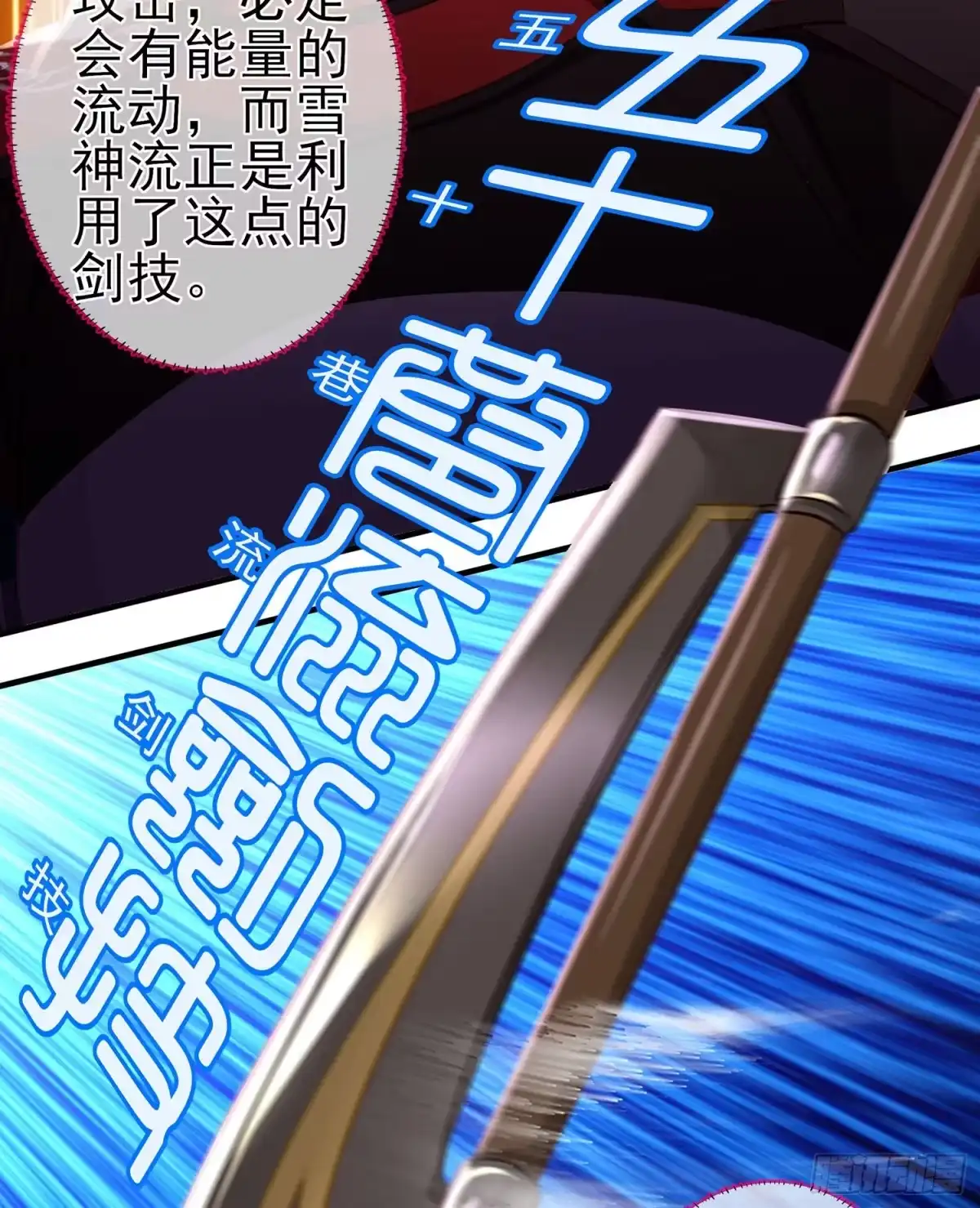 《我在异界当乞丐》参赛测试（下） 第43页