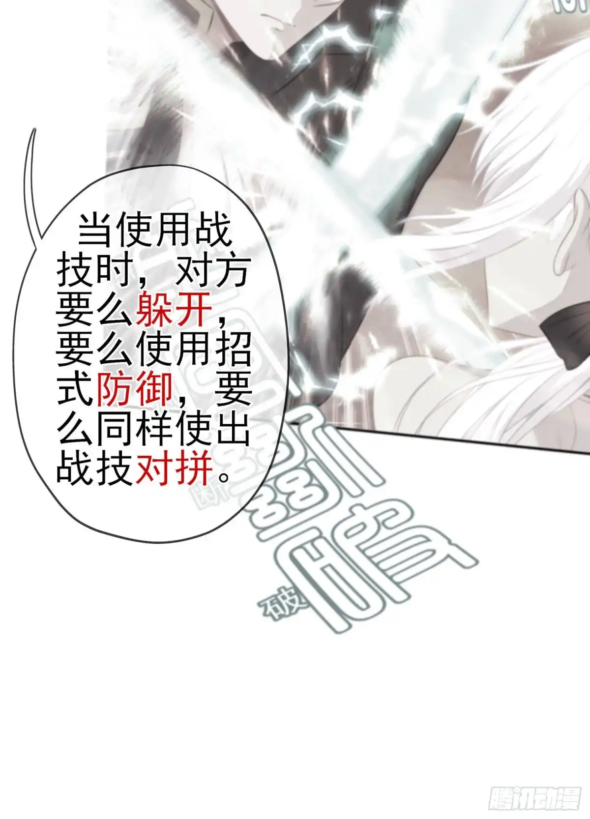 《我在异界当乞丐》参赛测试（下） 第71页