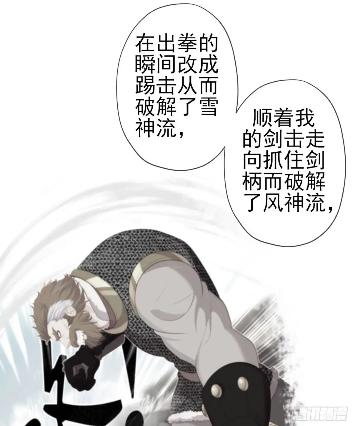 《我在异界当乞丐》参赛测试（下） 第72页