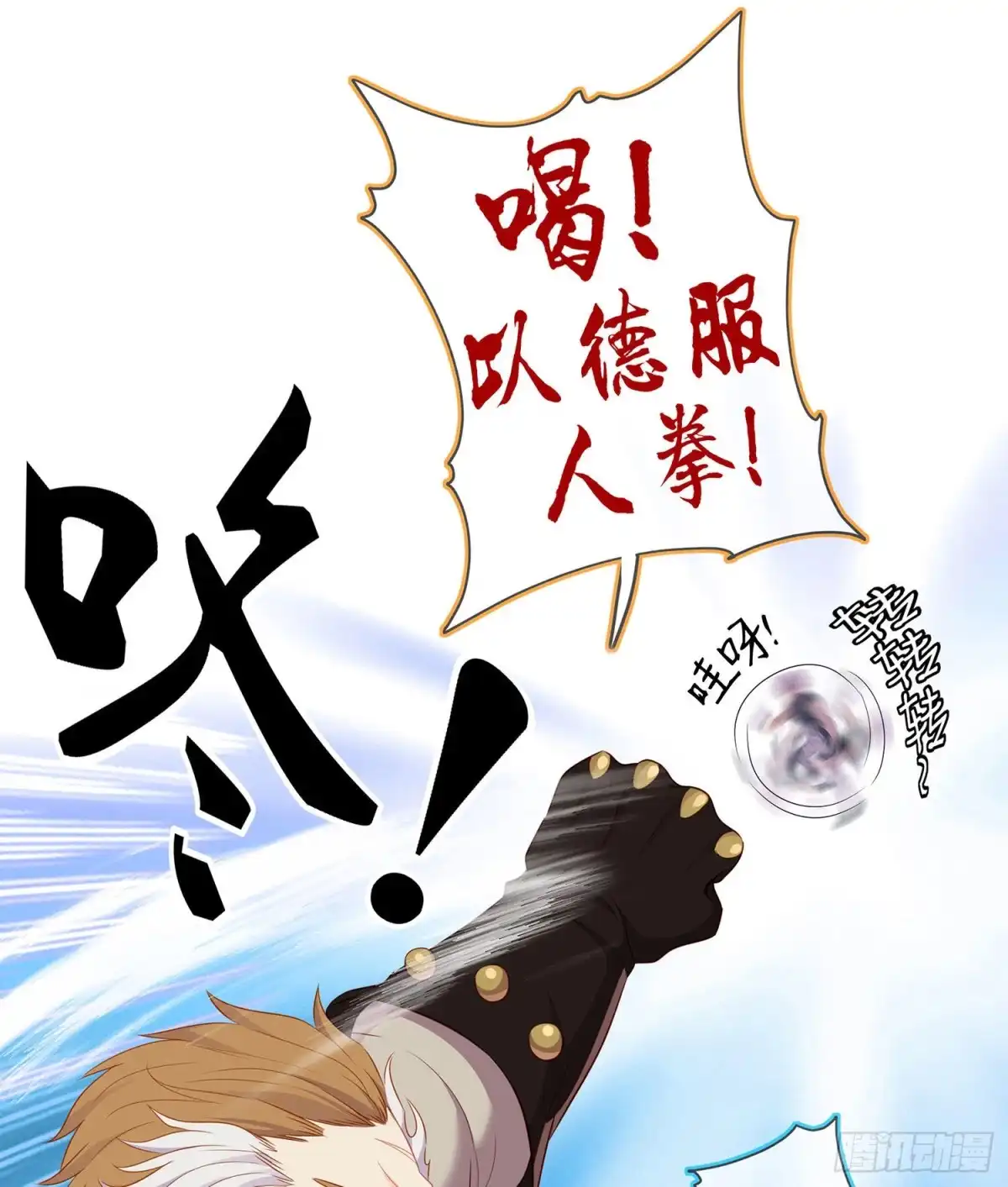 《我在异界当乞丐》参赛测试（下） 第21页