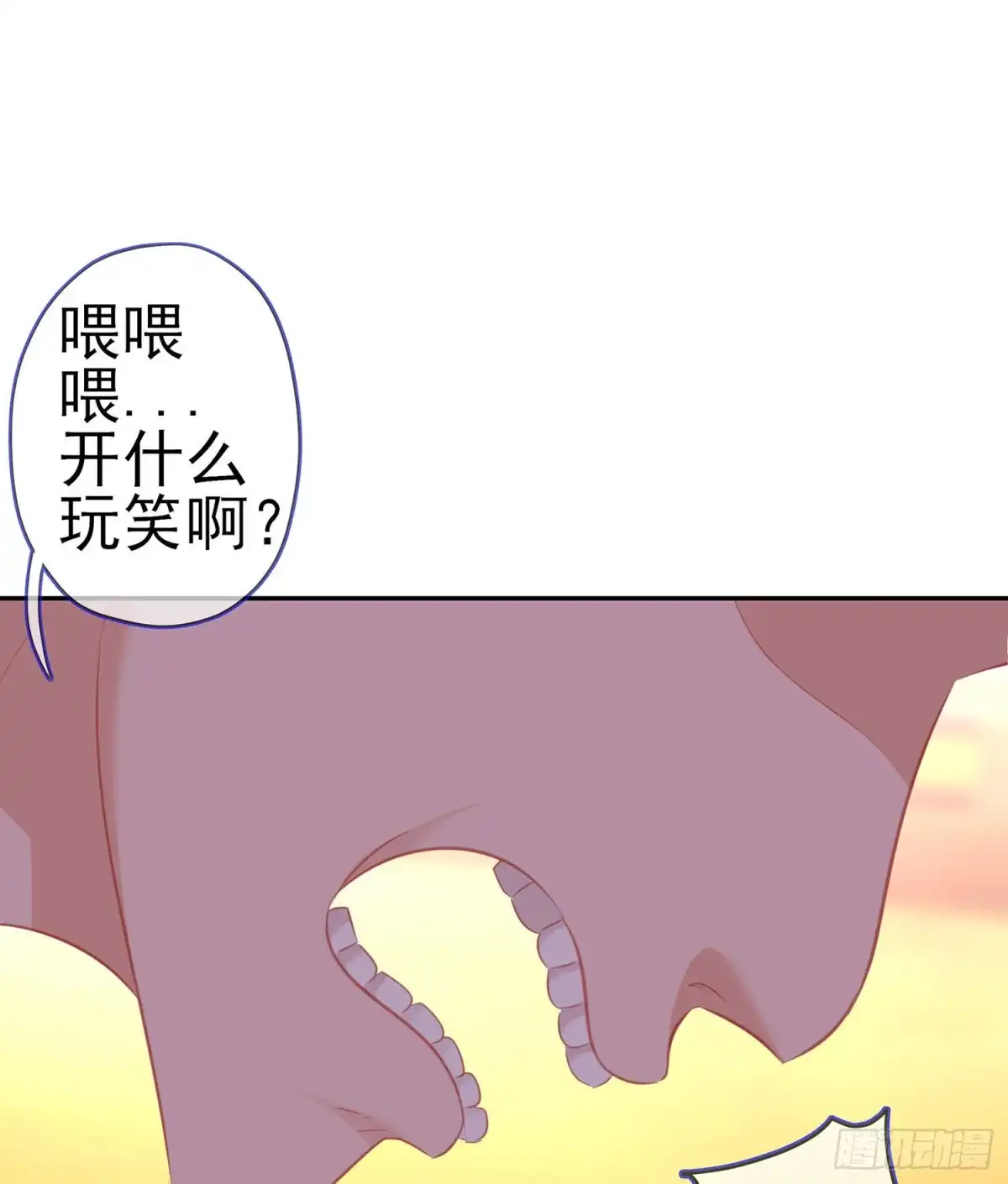 《我在异界当乞丐》参赛测试（下） 第18页