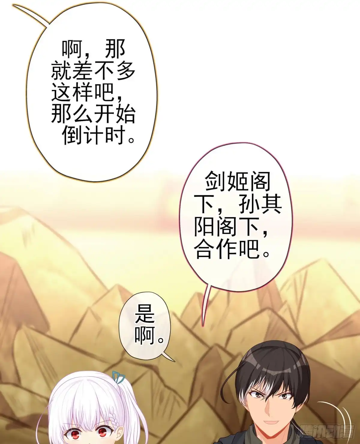 《我在异界当乞丐》参赛测试（下） 第37页