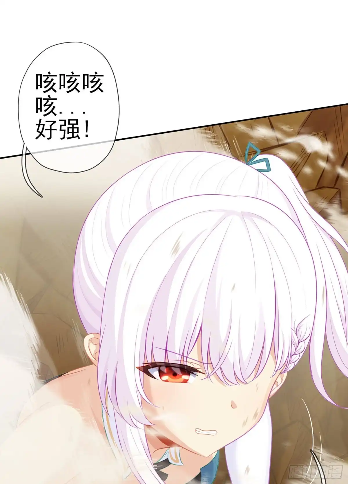 《我在异界当乞丐》参赛测试（下） 第68页