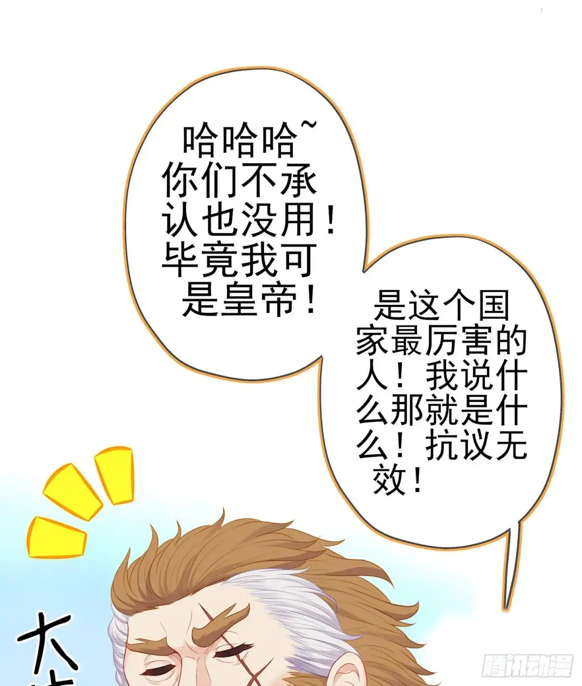 《我在异界当乞丐》参赛测试（下） 第23页