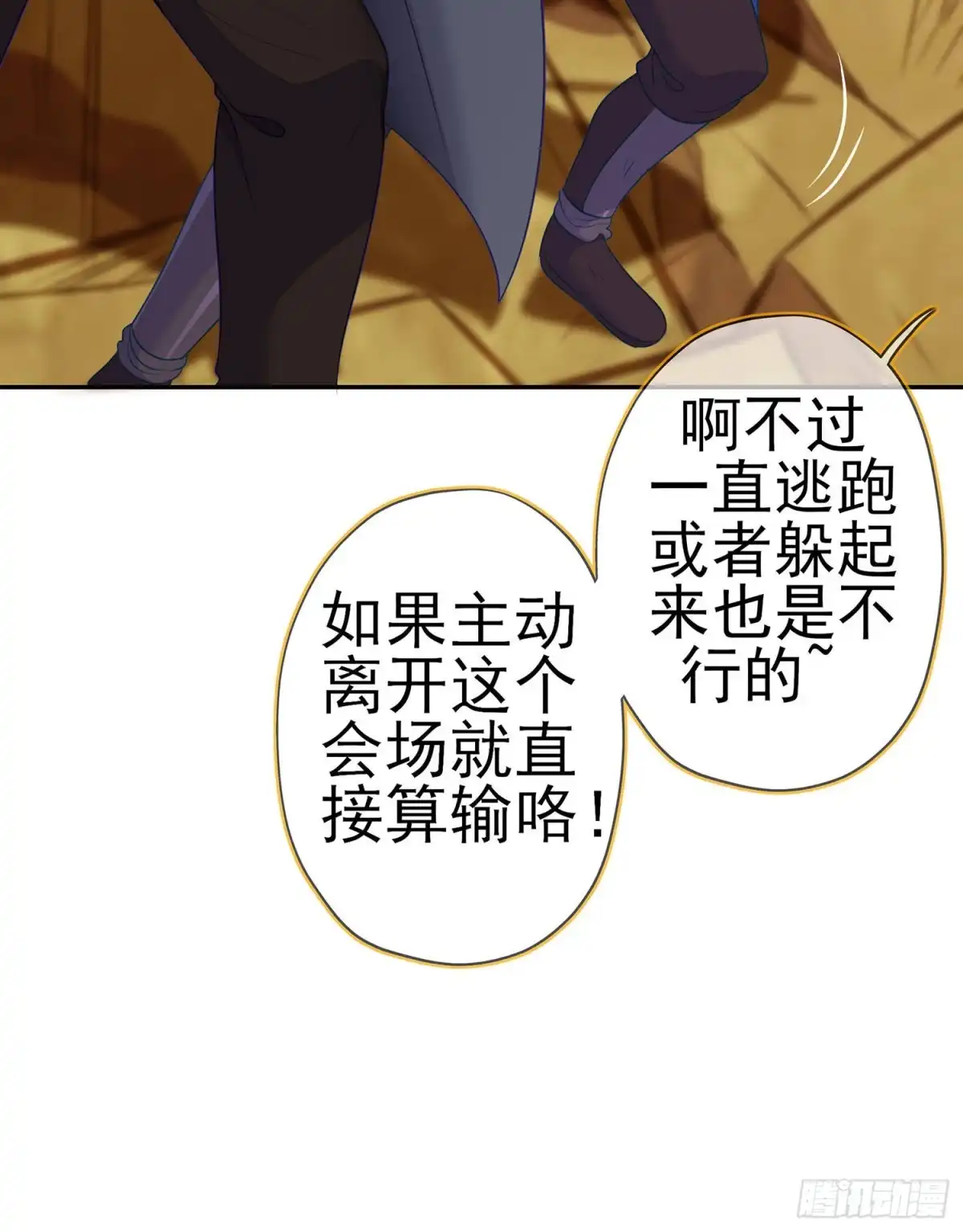 《我在异界当乞丐》参赛测试（下） 第36页