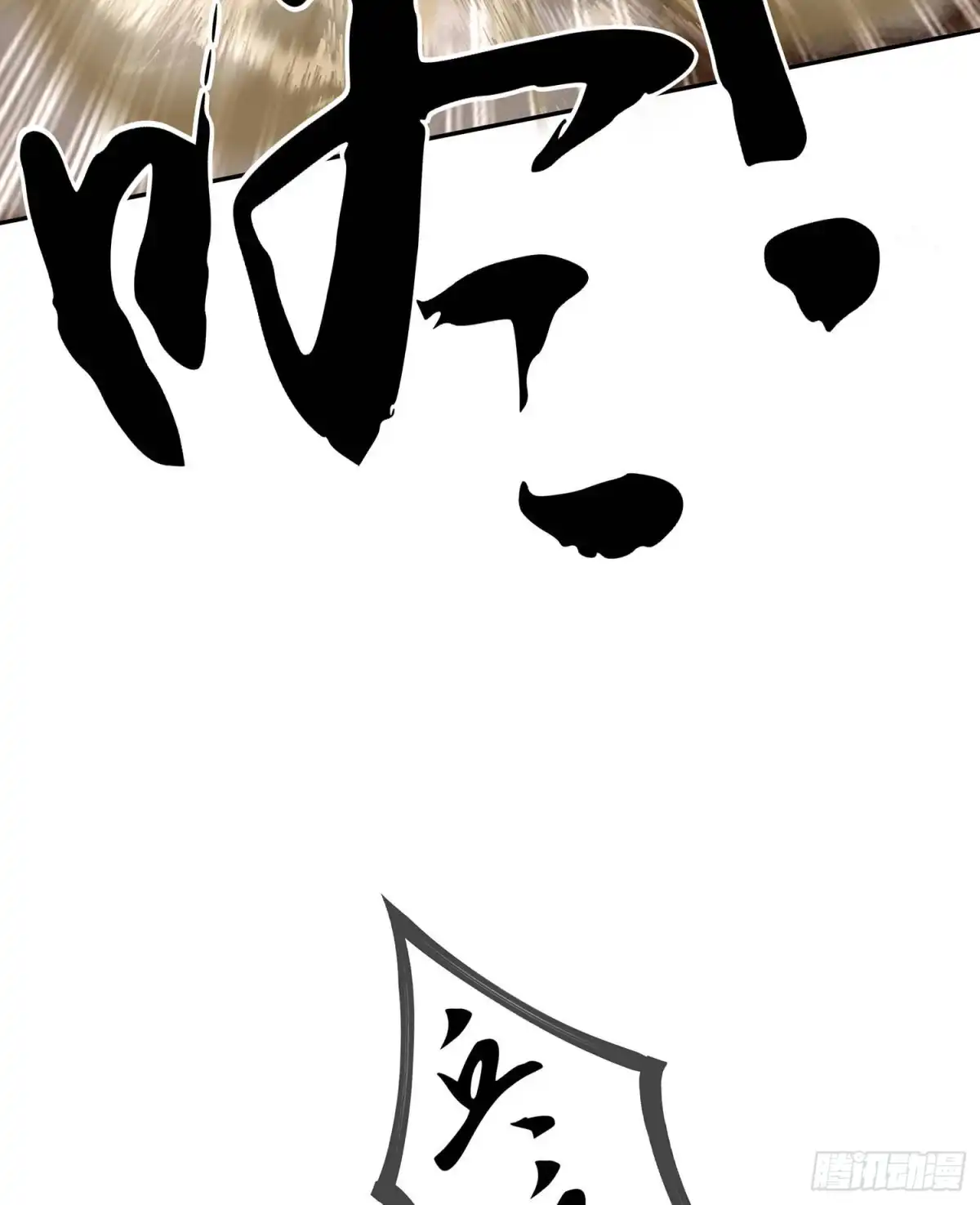 《我在异界当乞丐》参赛测试（下） 第62页