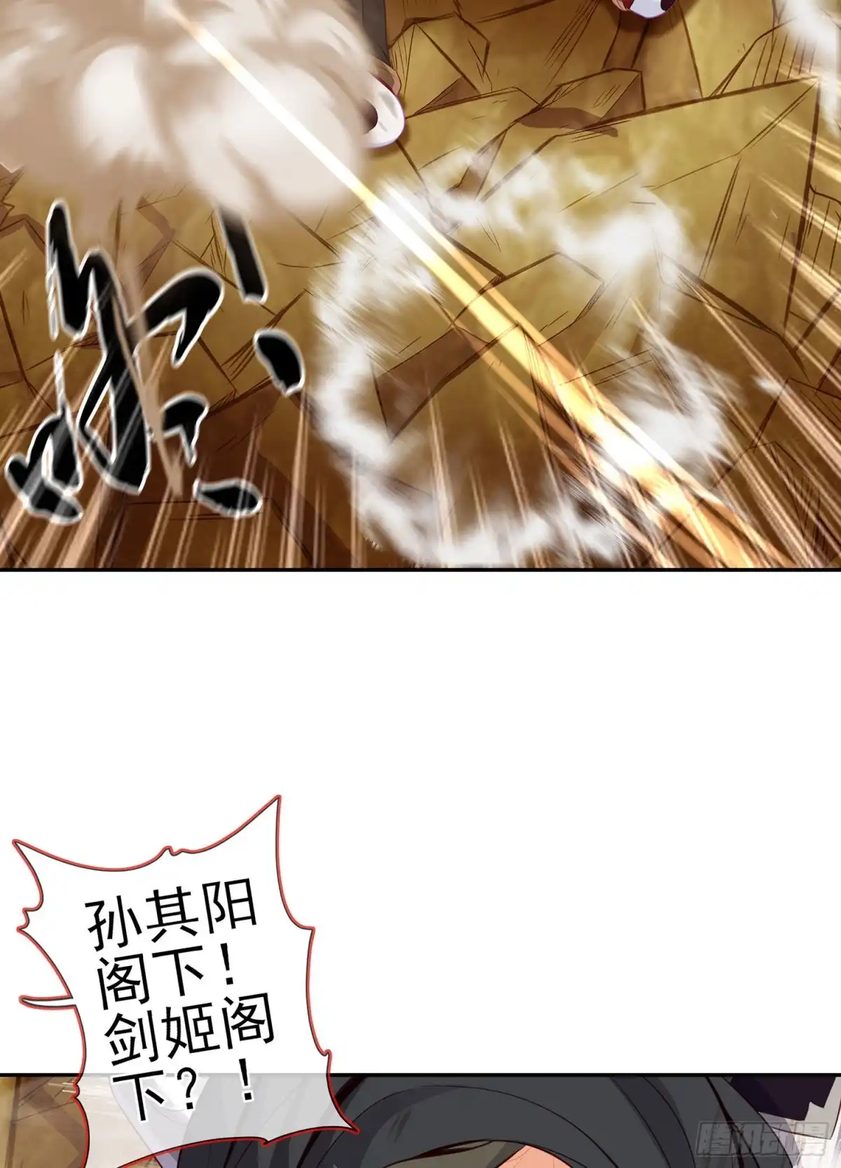 《我在异界当乞丐》参赛测试（下） 第66页