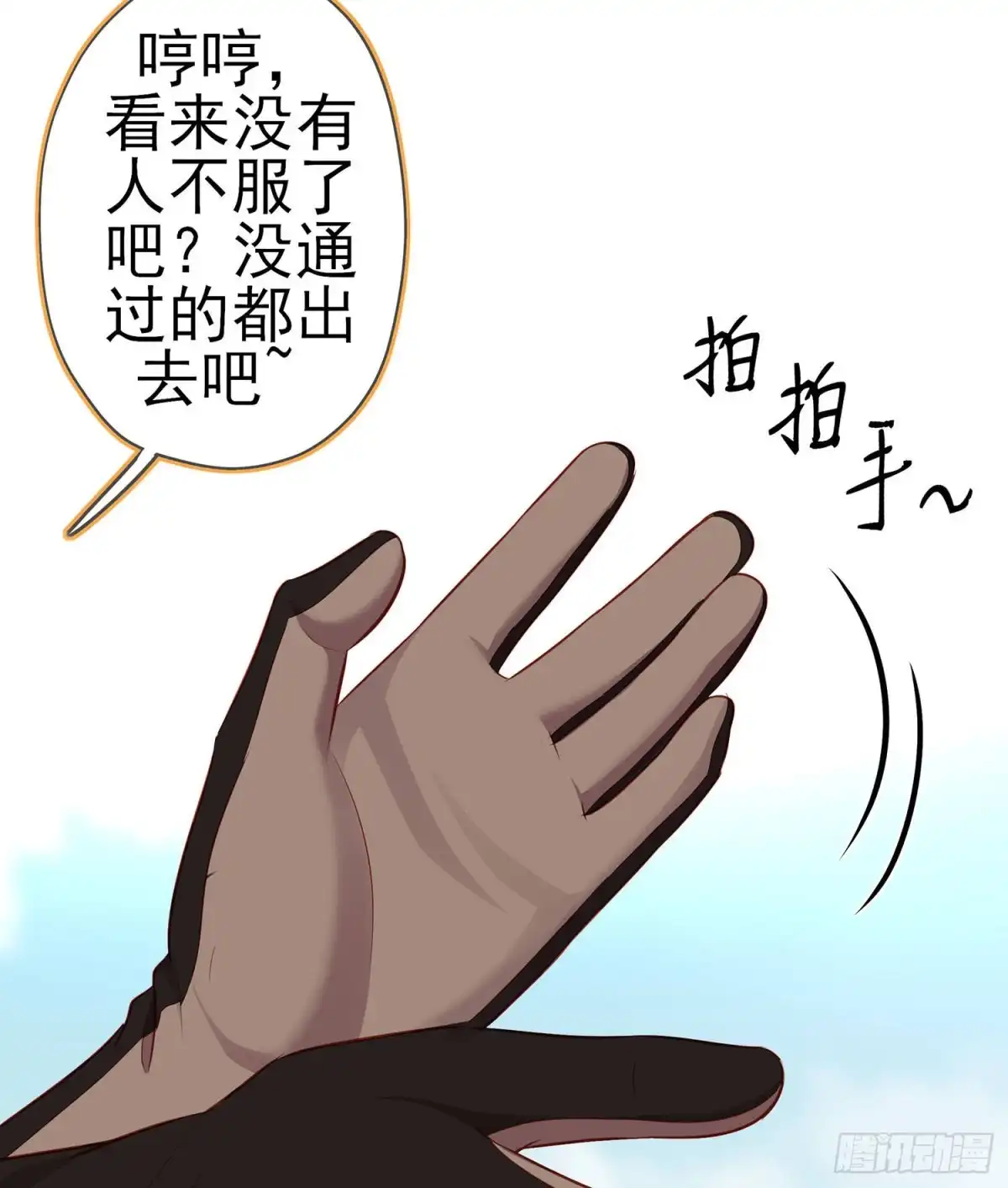 《我在异界当乞丐》参赛测试（下） 第27页