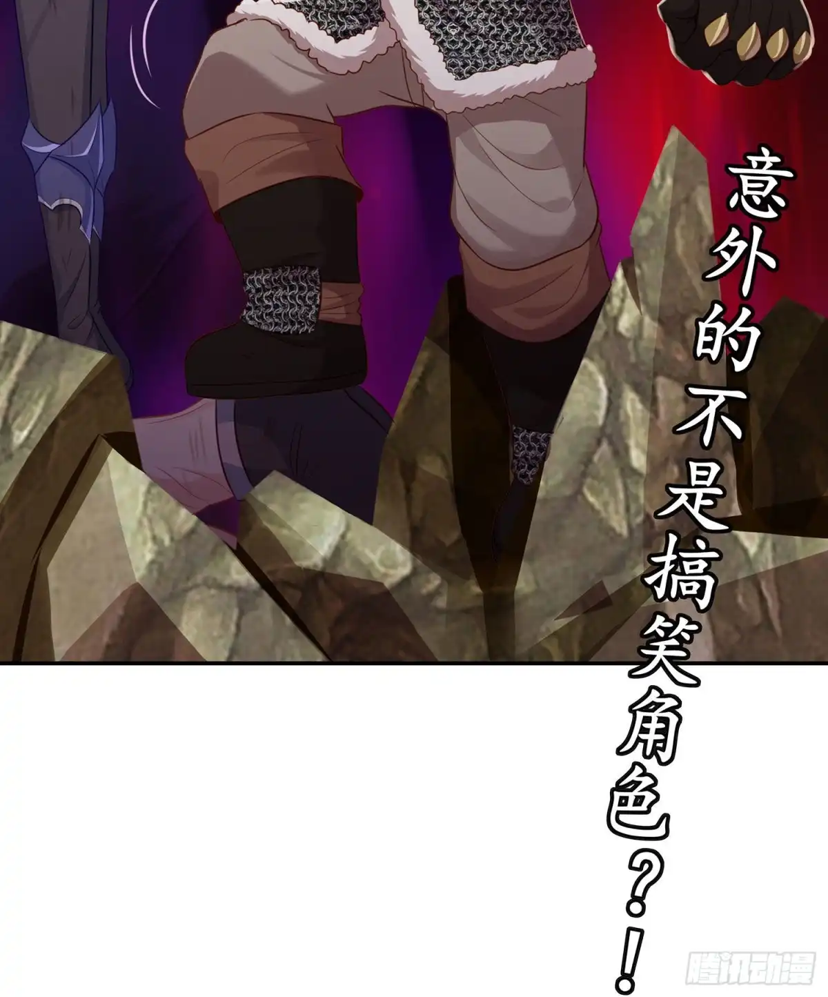 《我在异界当乞丐》参赛测试（下） 第78页