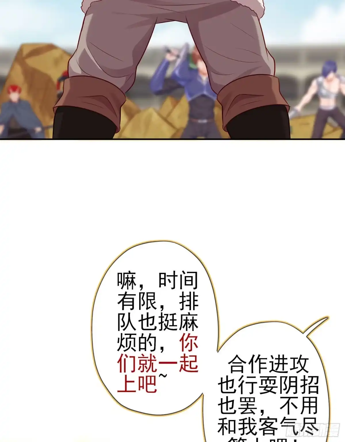 《我在异界当乞丐》参赛测试（下） 第34页