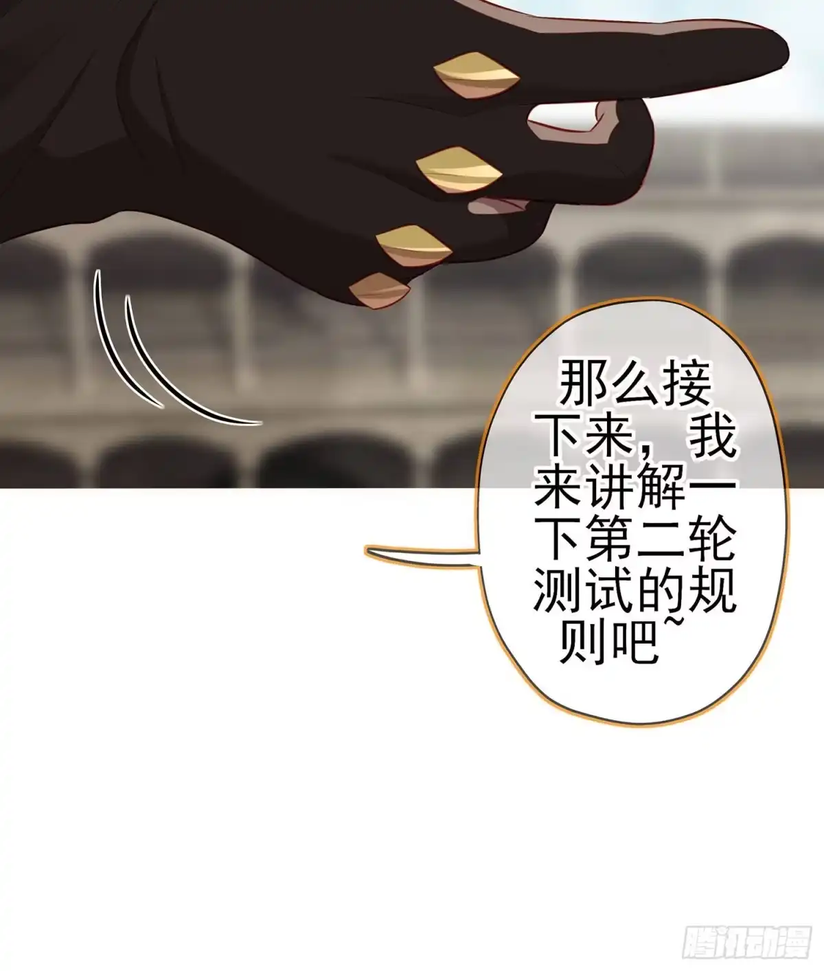 《我在异界当乞丐》参赛测试（下） 第28页