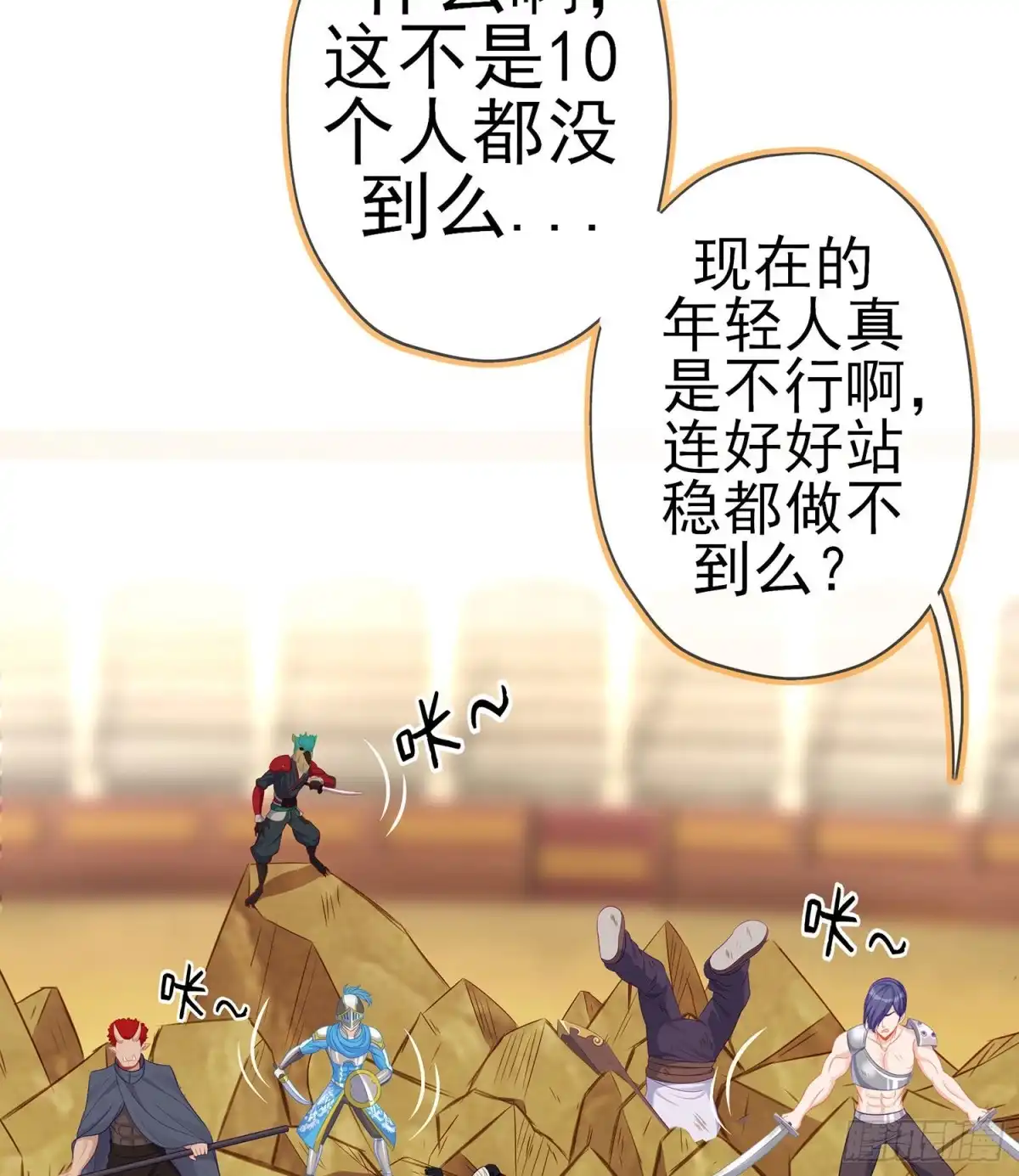 《我在异界当乞丐》参赛测试（下） 第5页