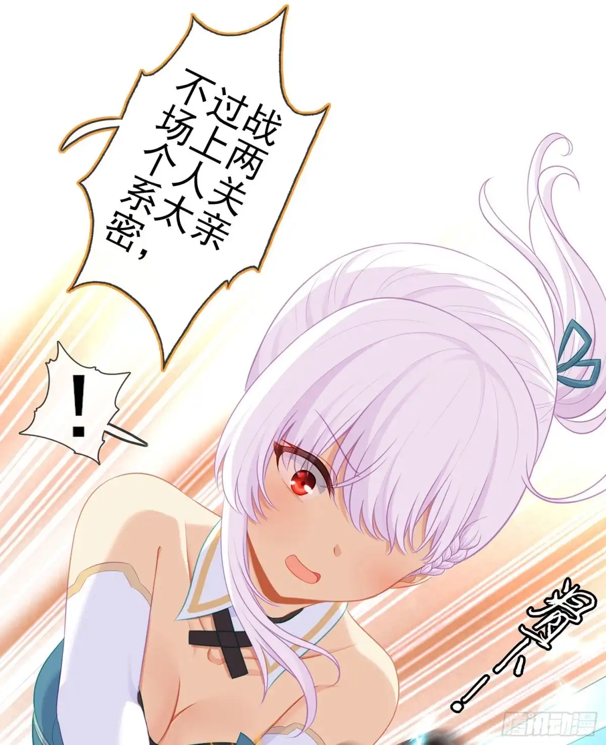 《我在异界当乞丐》参赛测试（下） 第55页
