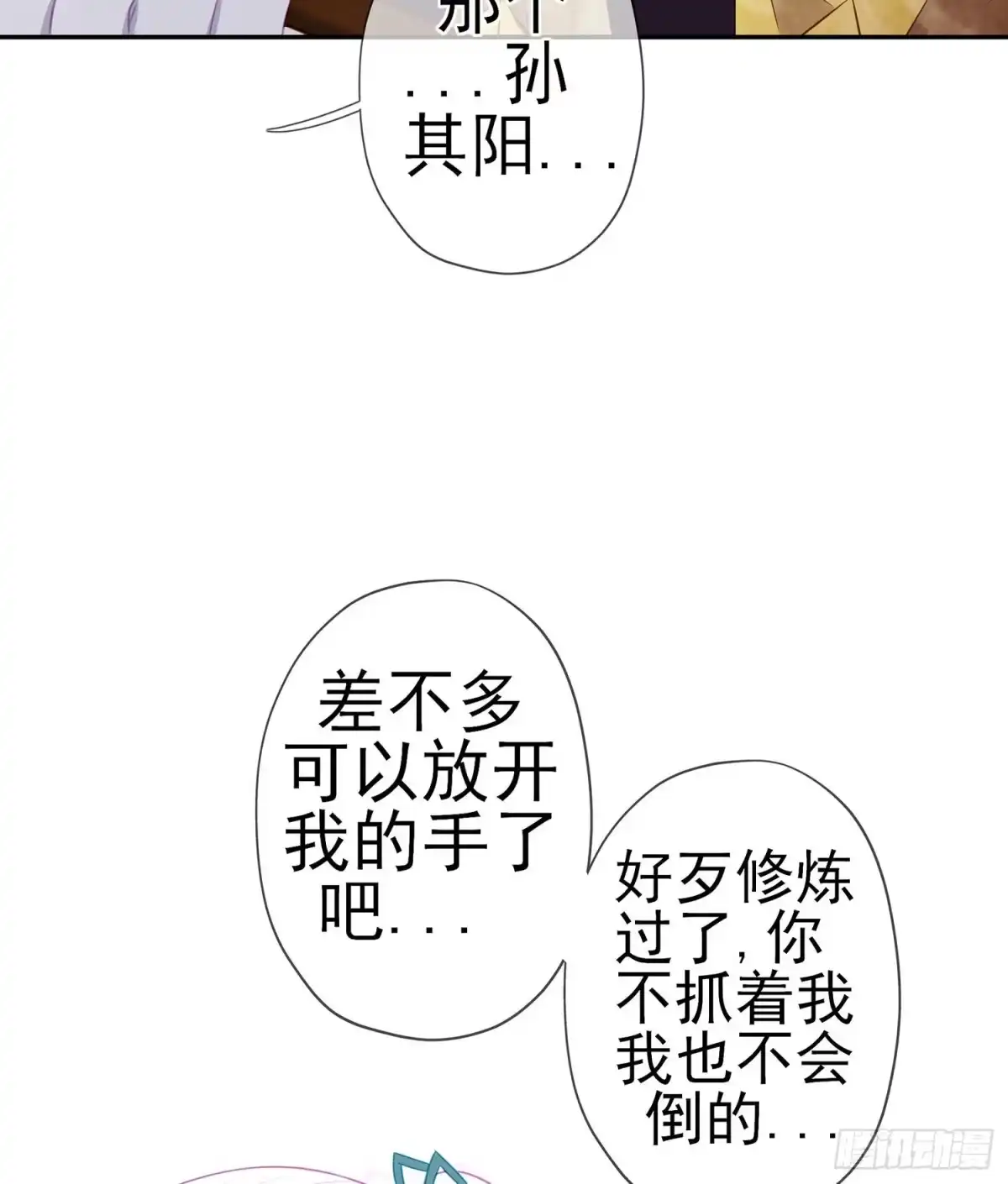 《我在异界当乞丐》参赛测试（下） 第14页