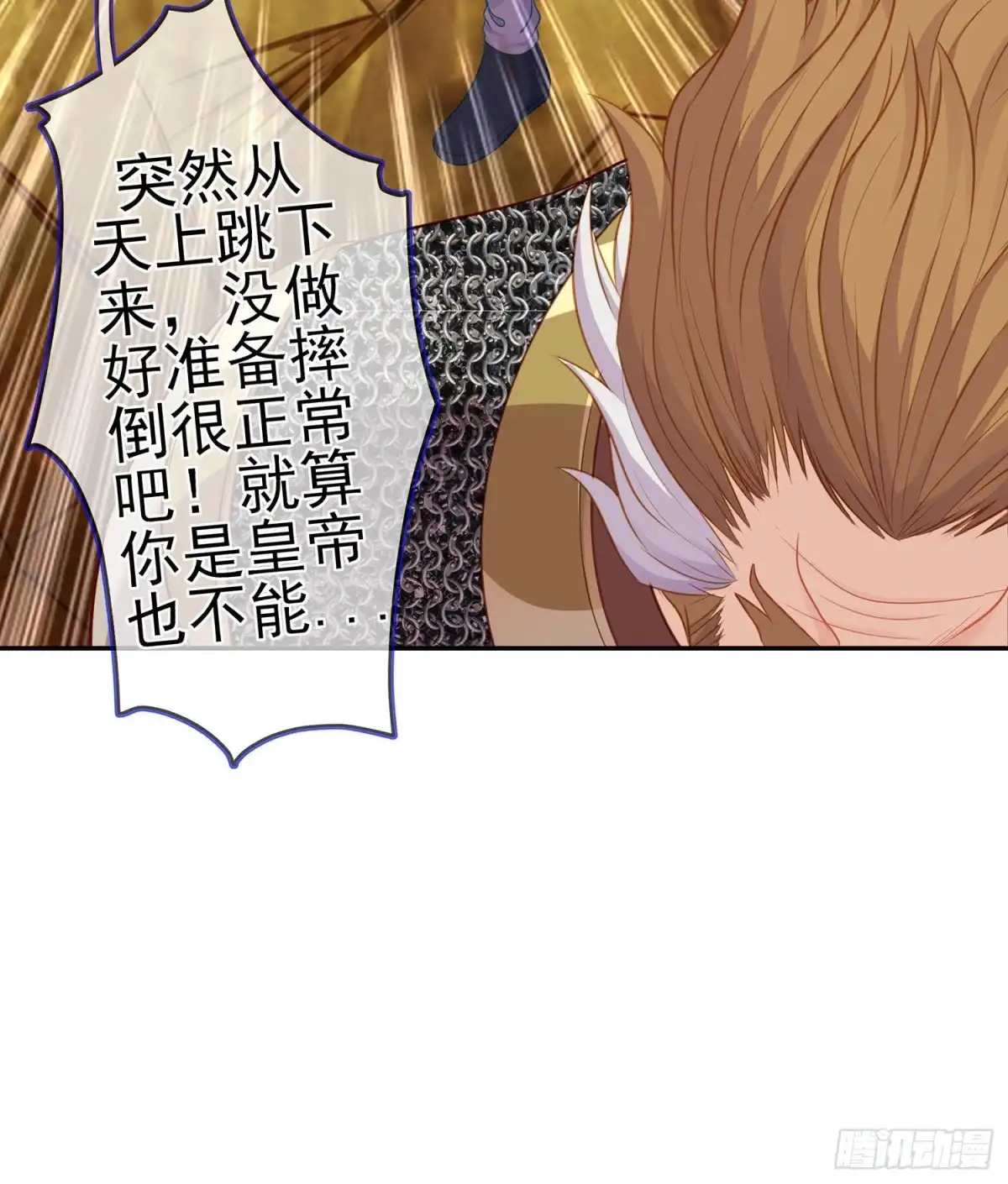 《我在异界当乞丐》参赛测试（下） 第20页