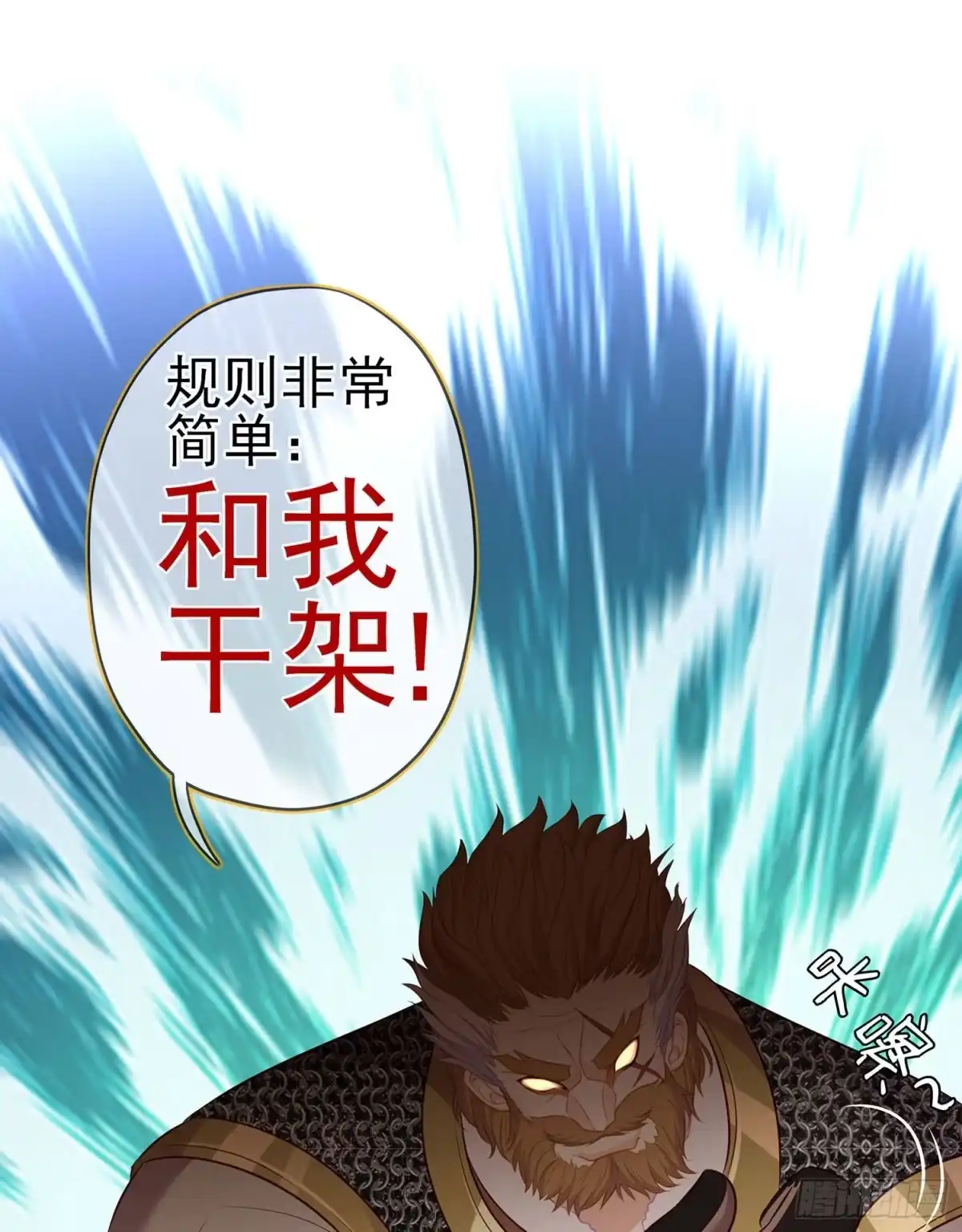 《我在异界当乞丐》参赛测试（下） 第29页