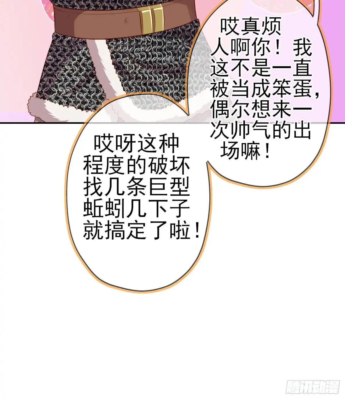 《我在异界当乞丐》参赛测试（下） 第11页