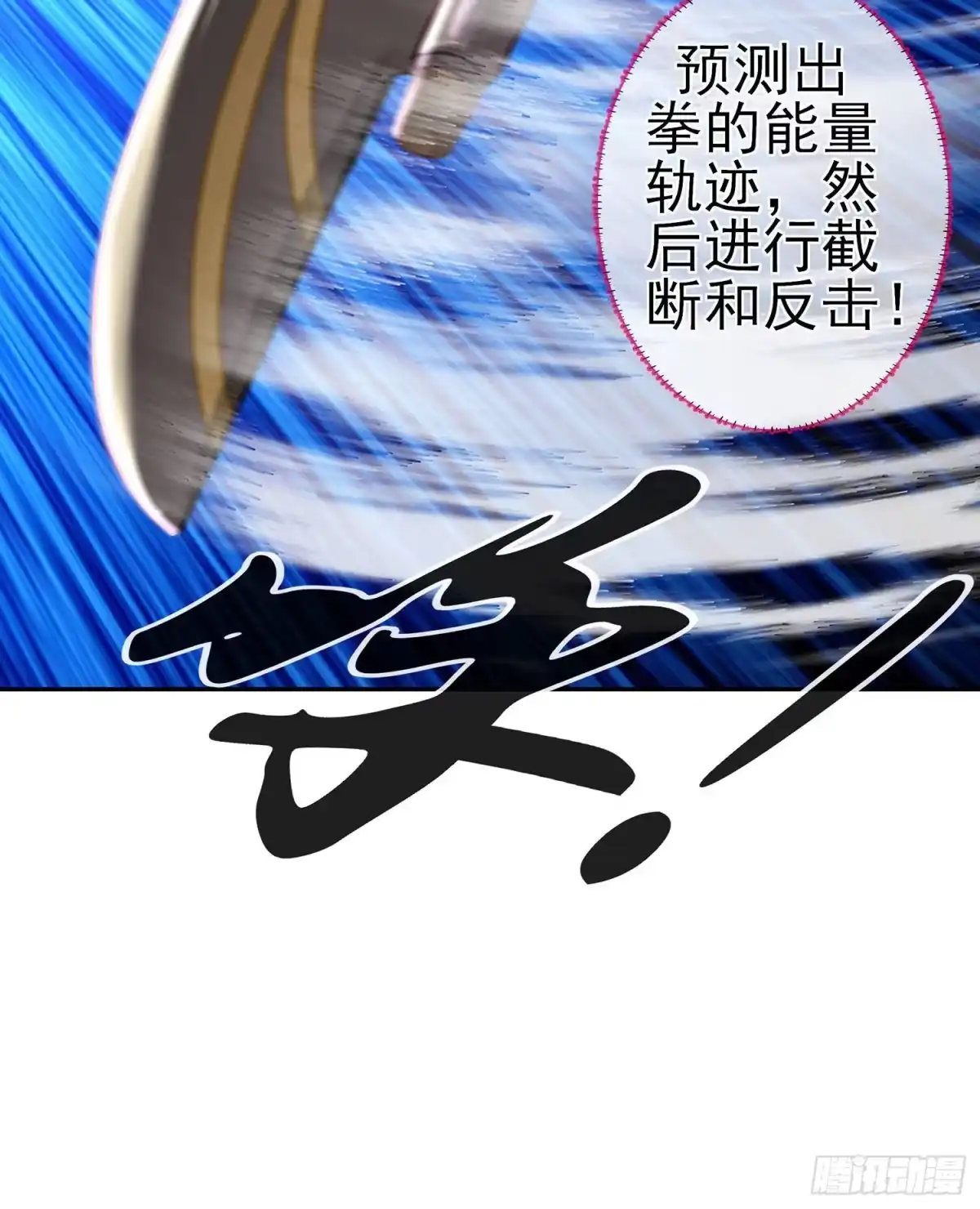 《我在异界当乞丐》参赛测试（下） 第44页