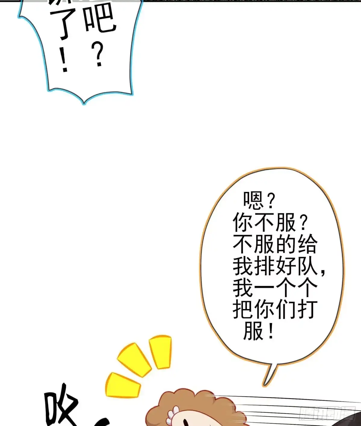 《我在异界当乞丐》参赛测试（下） 第25页