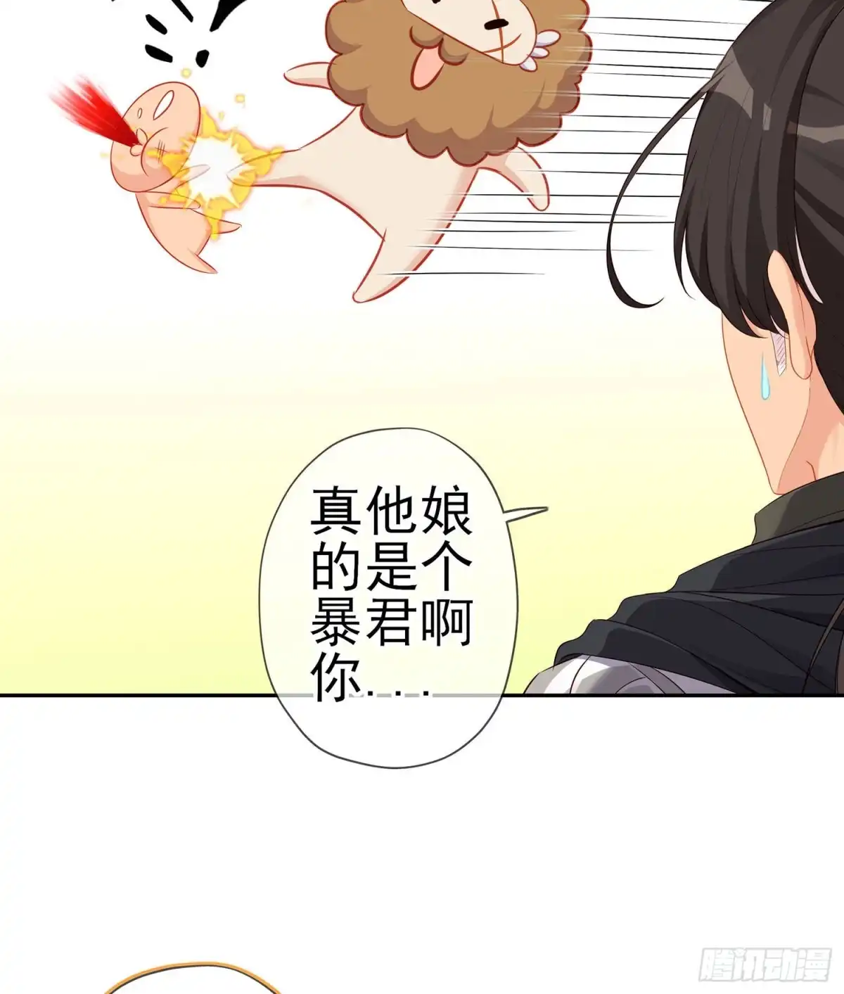 《我在异界当乞丐》参赛测试（下） 第26页