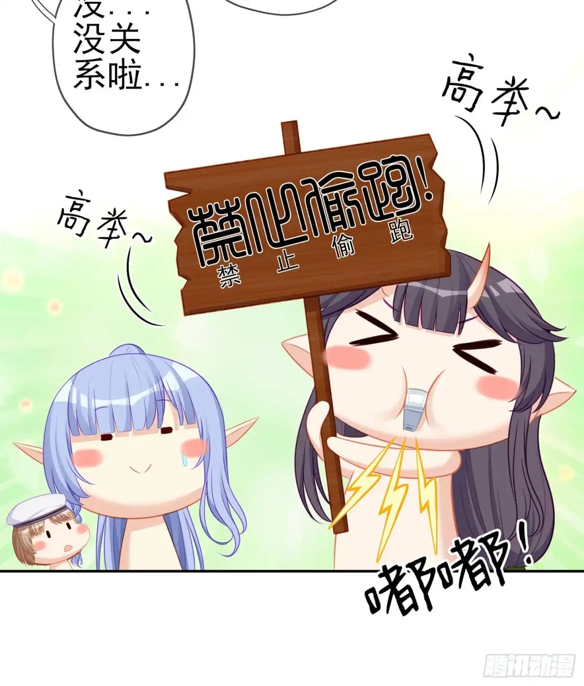 《我在异界当乞丐》参赛测试（下） 第17页