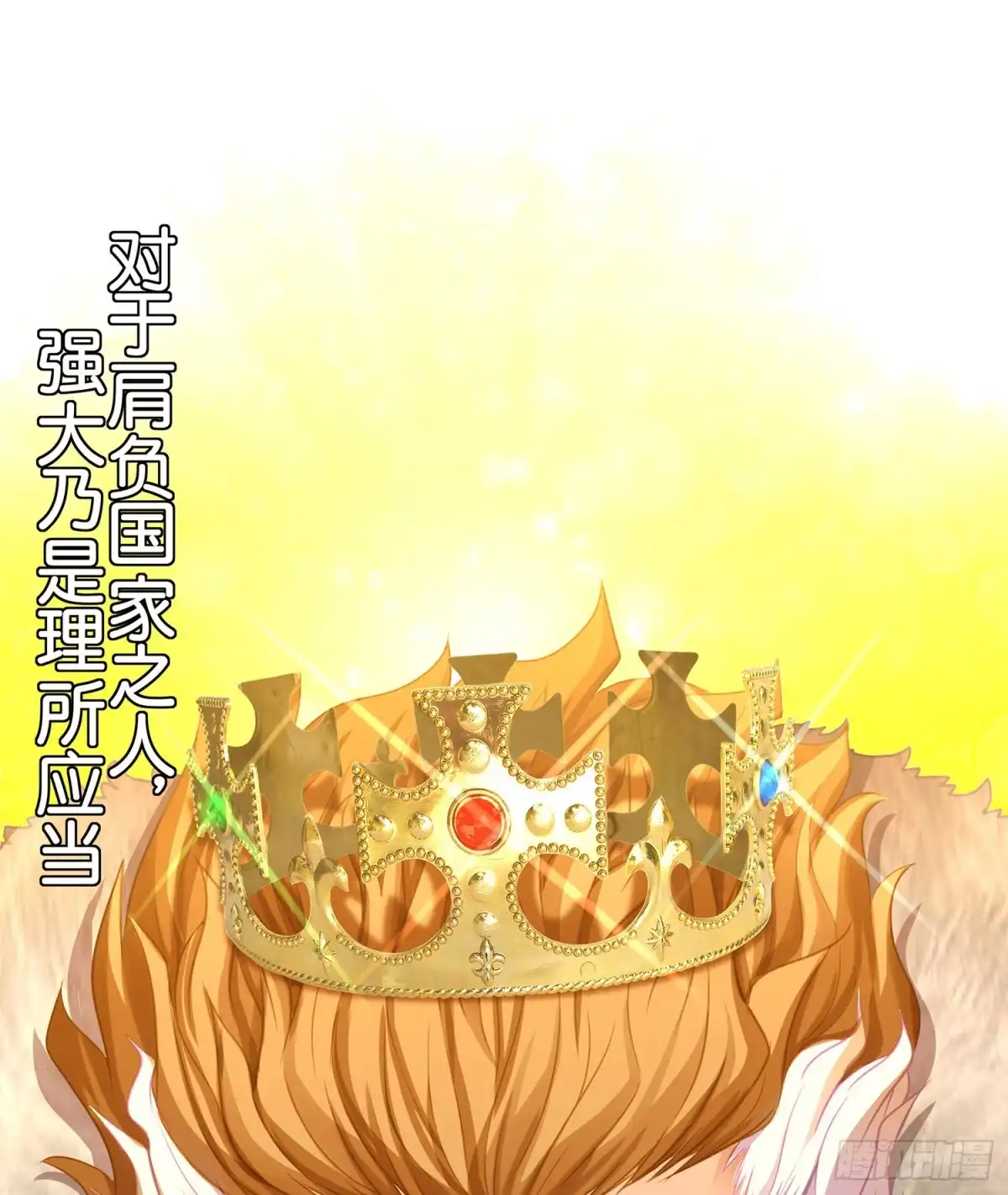 《我在异界当乞丐》因为我是皇帝（上） 第4页