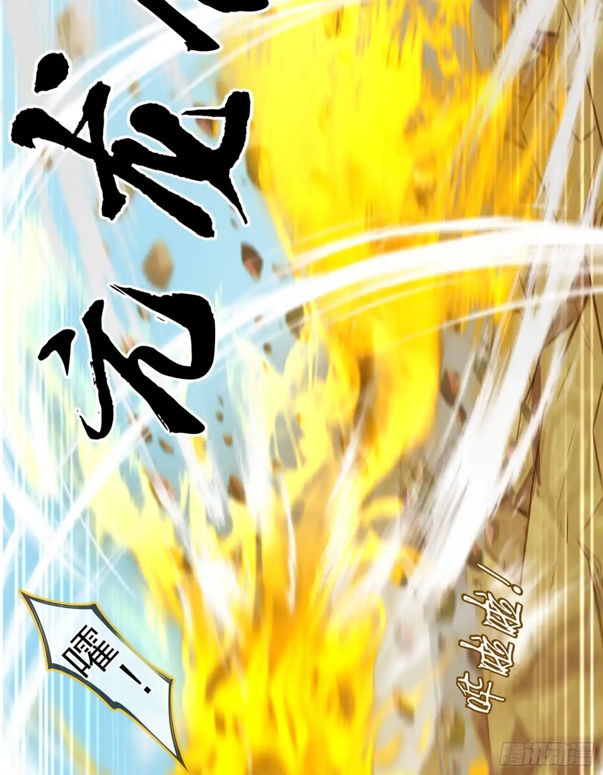 《我在异界当乞丐》因为我是皇帝（上） 第45页