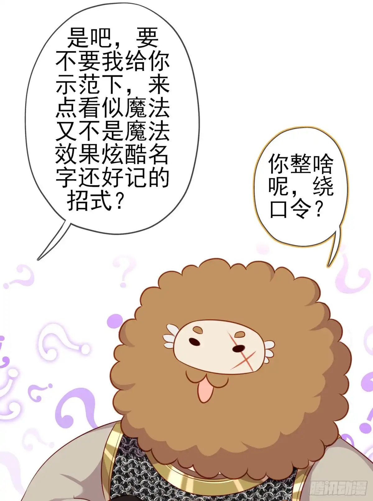 《我在异界当乞丐》因为我是皇帝（上） 第27页