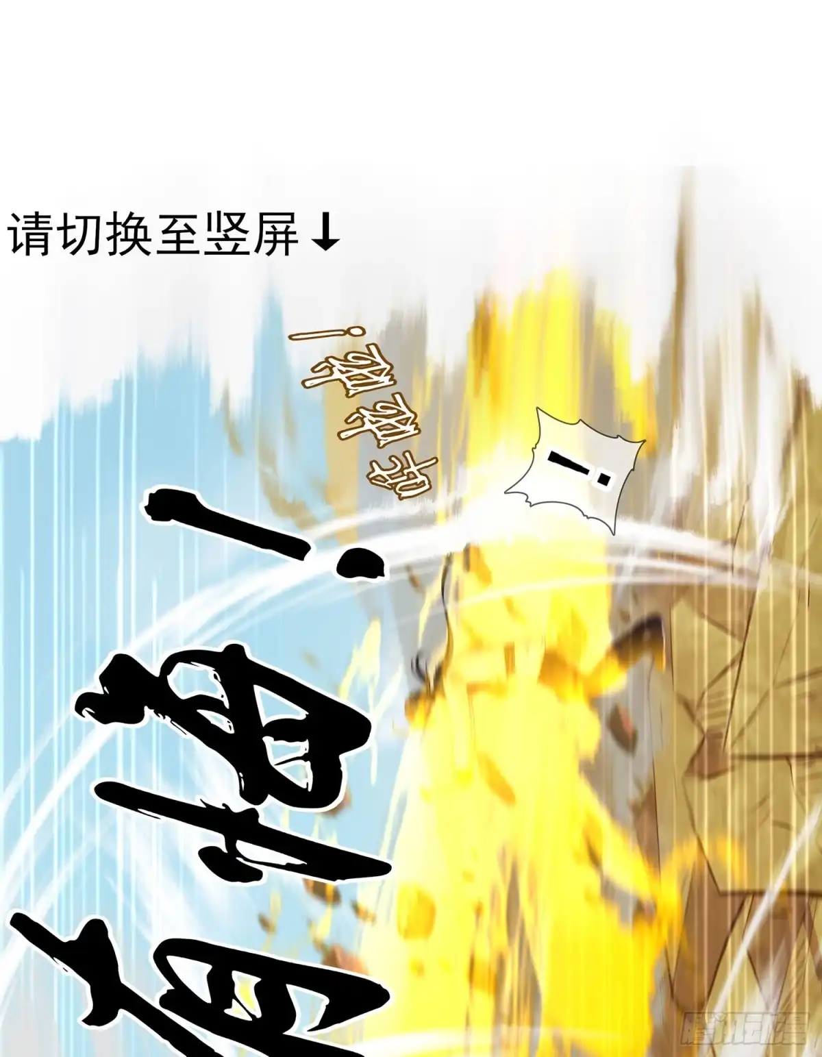 《我在异界当乞丐》因为我是皇帝（上） 第44页