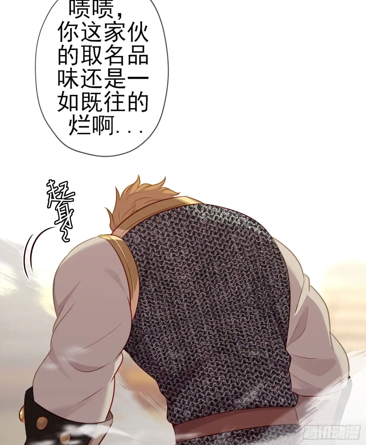 《我在异界当乞丐》因为我是皇帝（上） 第21页