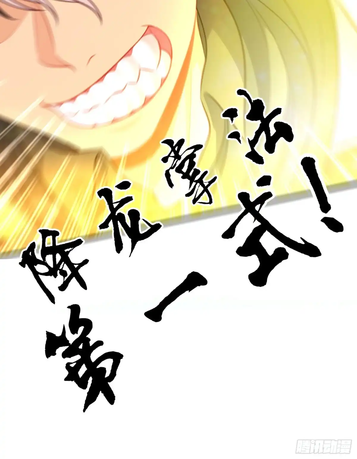 《我在异界当乞丐》因为我是皇帝（上） 第43页
