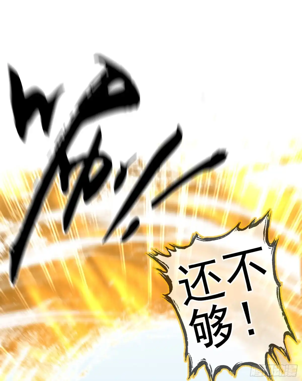 《我在异界当乞丐》因为我是皇帝（上） 第60页