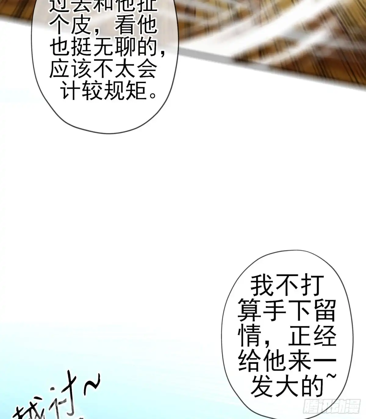 《我在异界当乞丐》因为我是皇帝（上） 第39页