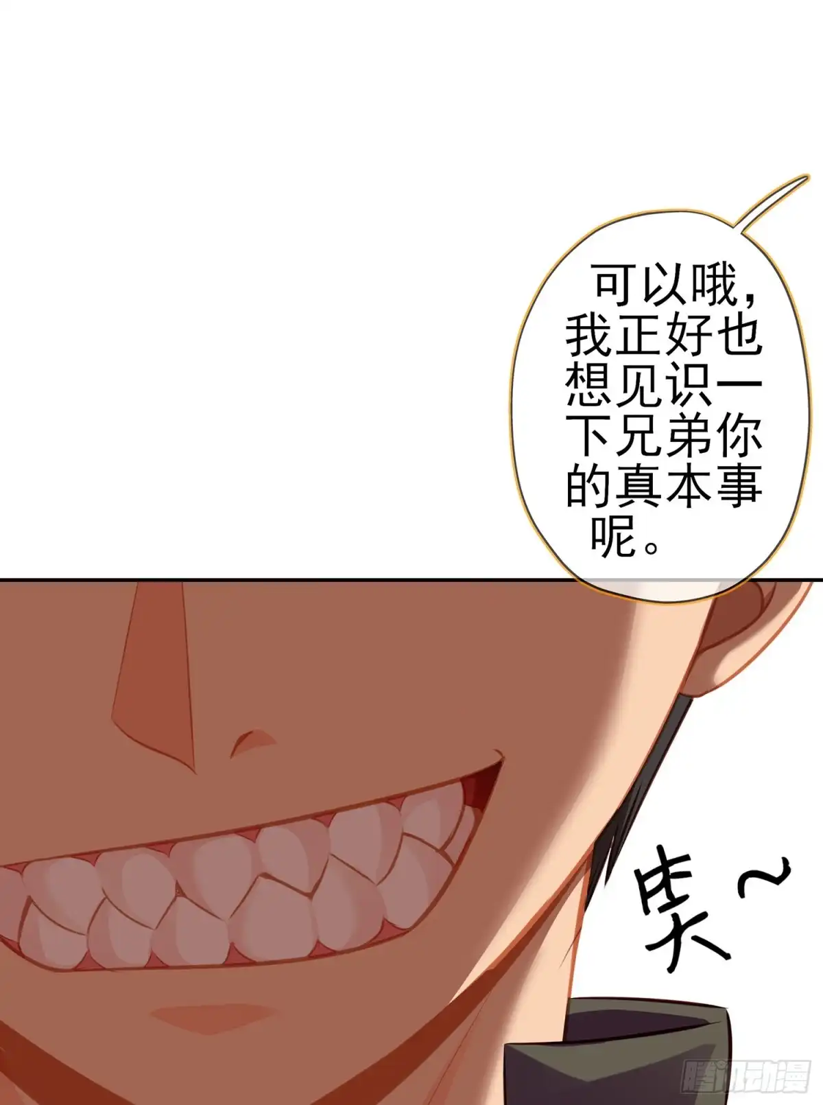 《我在异界当乞丐》因为我是皇帝（上） 第30页
