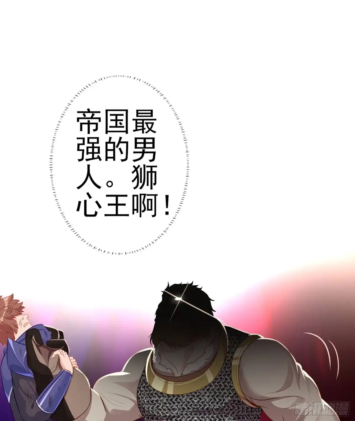 《我在异界当乞丐》因为我是皇帝（上） 第2页