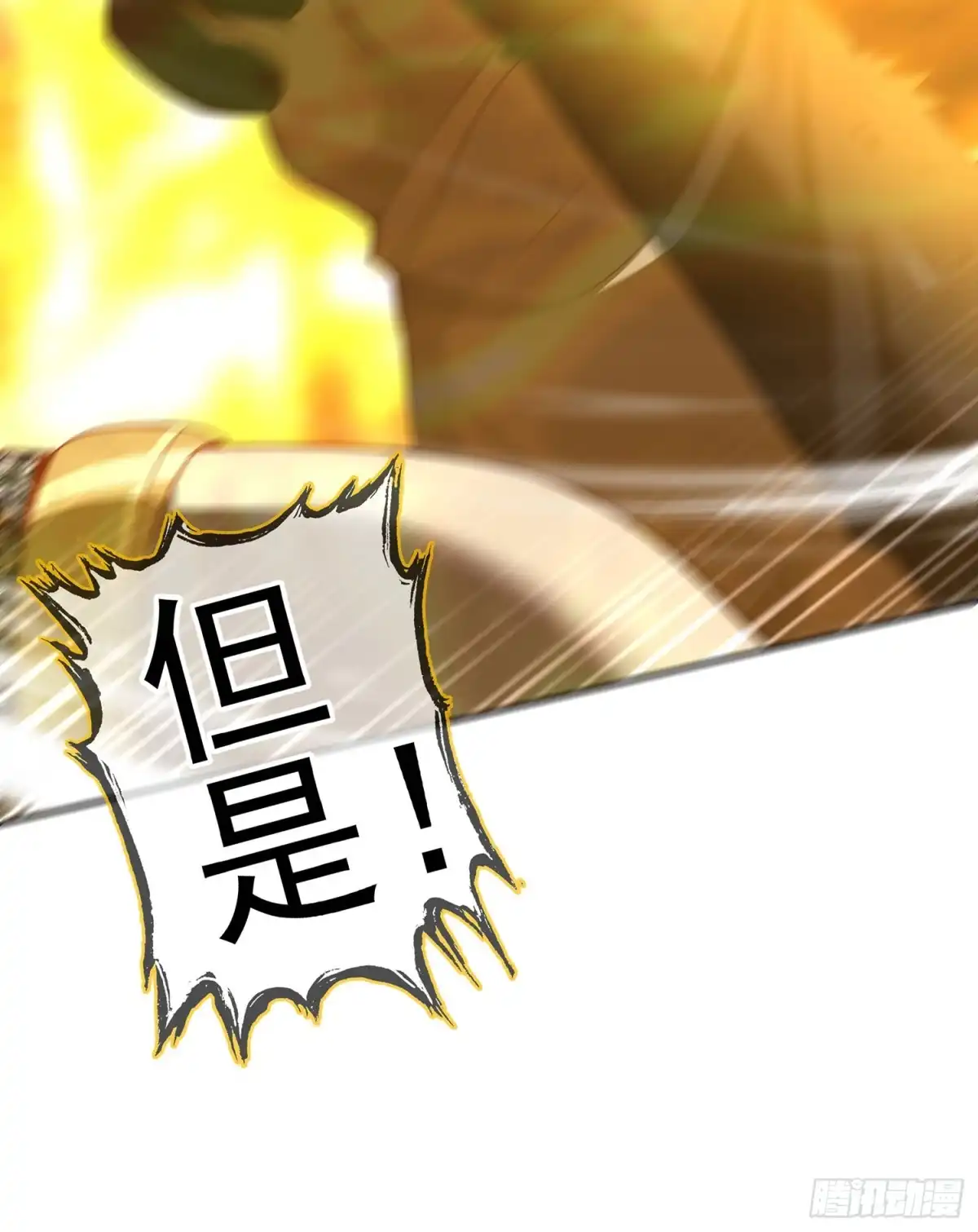 《我在异界当乞丐》因为我是皇帝（上） 第59页