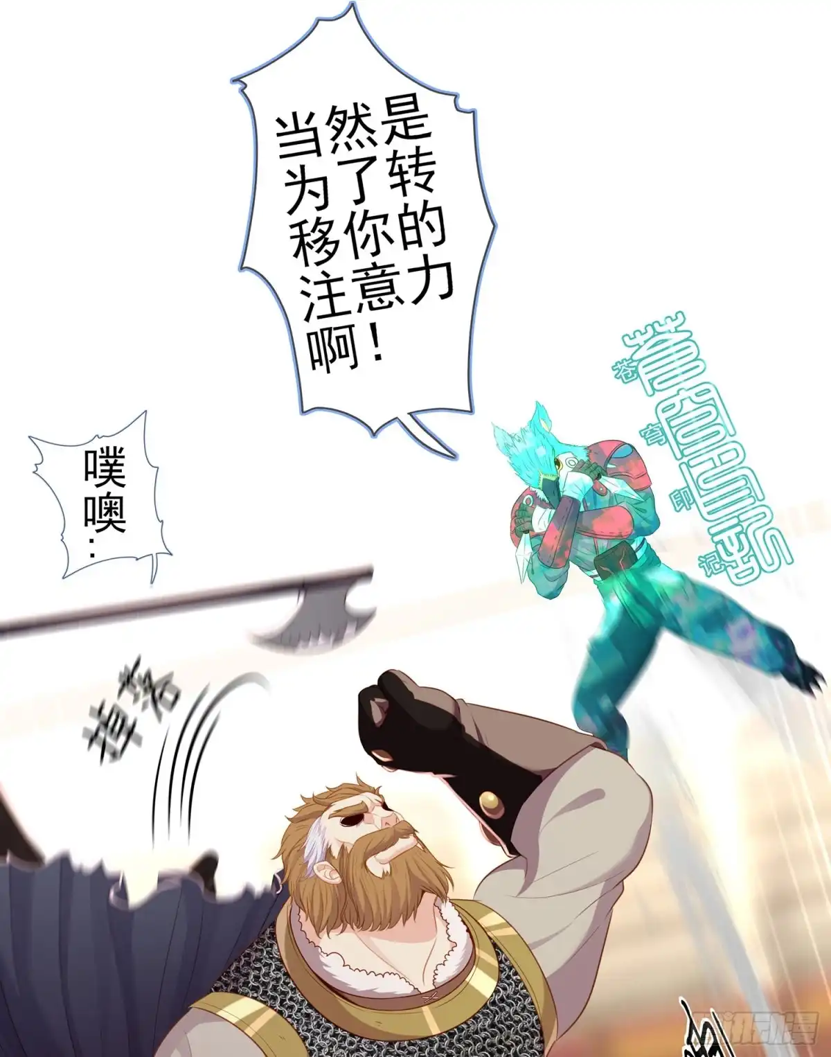 《我在异界当乞丐》因为我是皇帝（上） 第11页