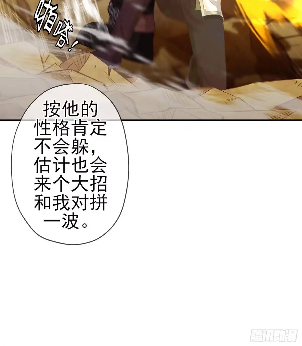 《我在异界当乞丐》因为我是皇帝（上） 第41页