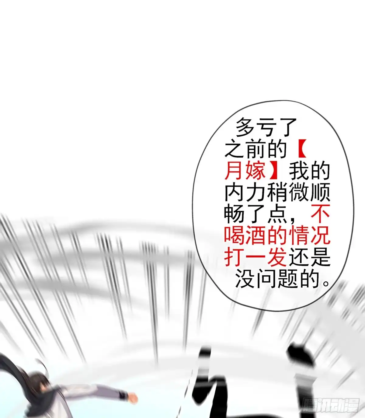 《我在异界当乞丐》因为我是皇帝（上） 第37页