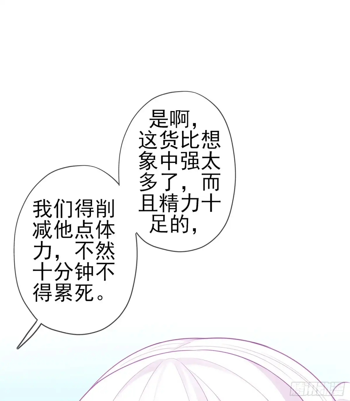 《我在异界当乞丐》因为我是皇帝（上） 第35页